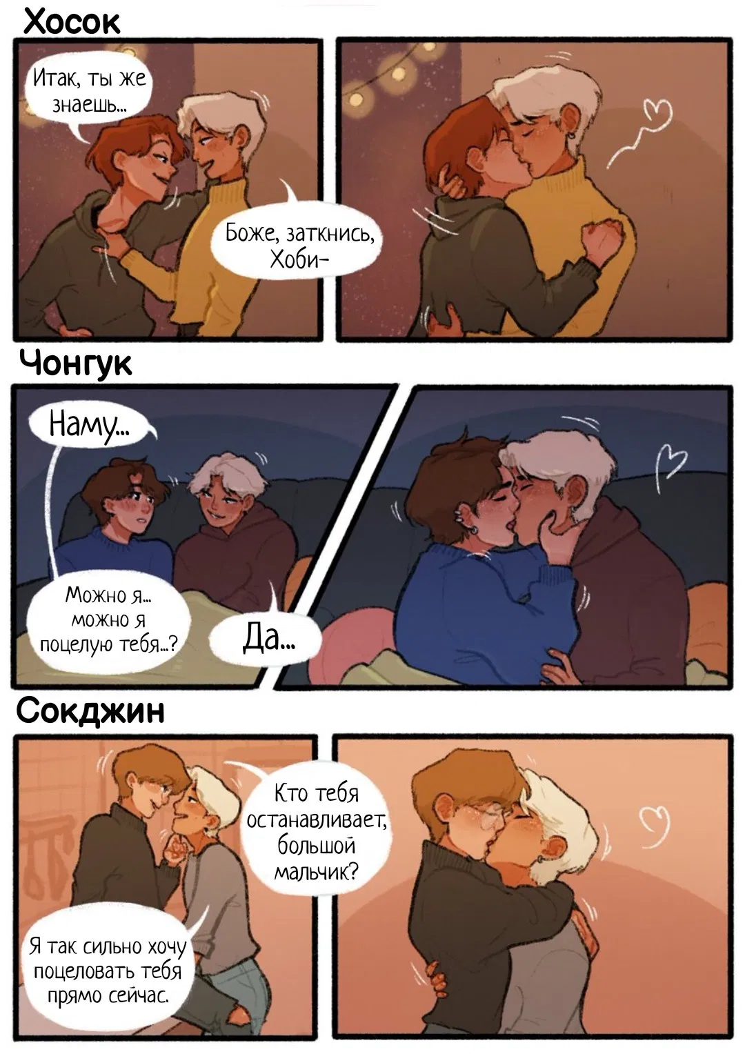 Манга 13-й этаж - Глава 16 Страница 1