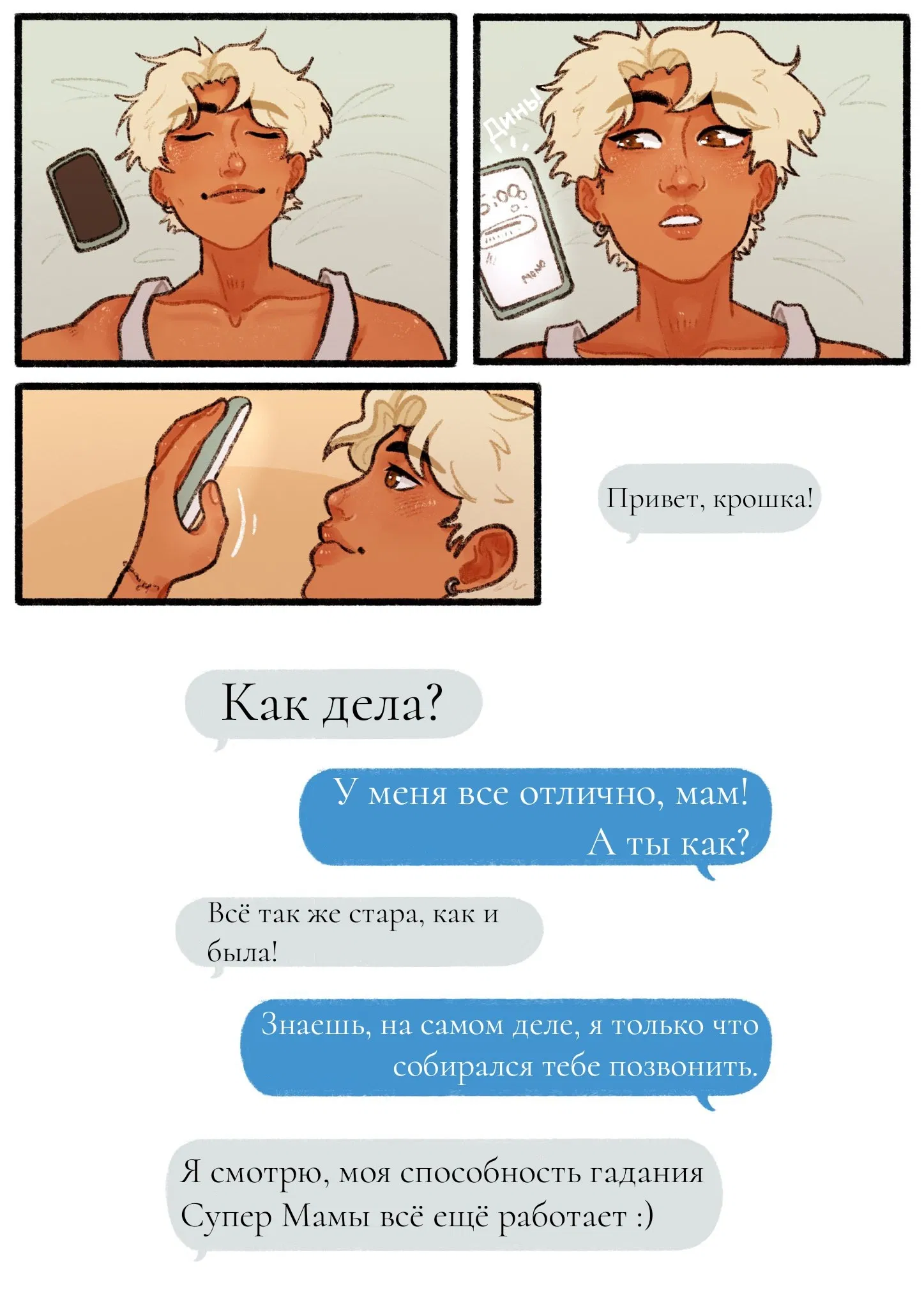Манга 13-й этаж - Глава 15 Страница 5
