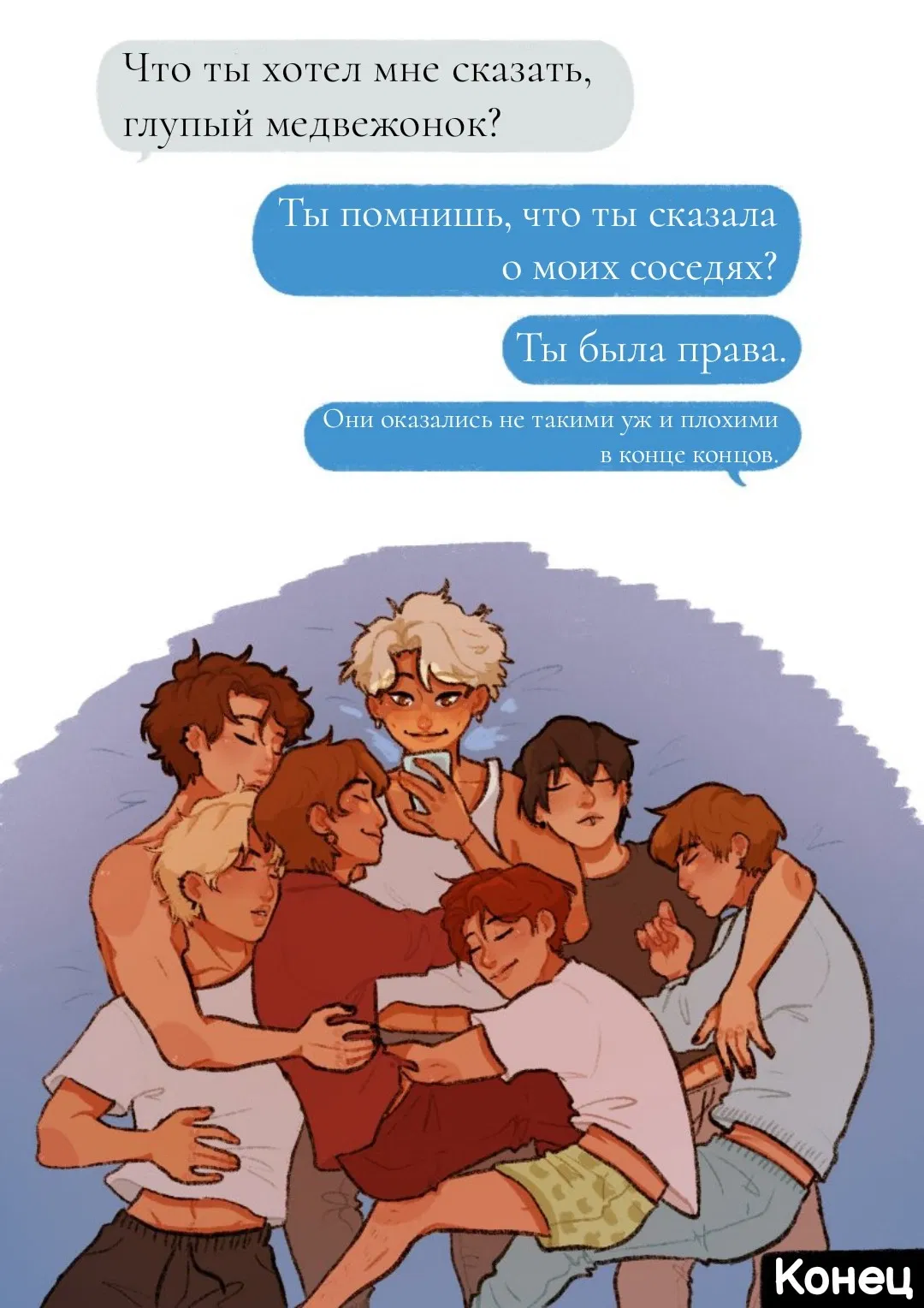 Манга 13-й этаж - Глава 15 Страница 6