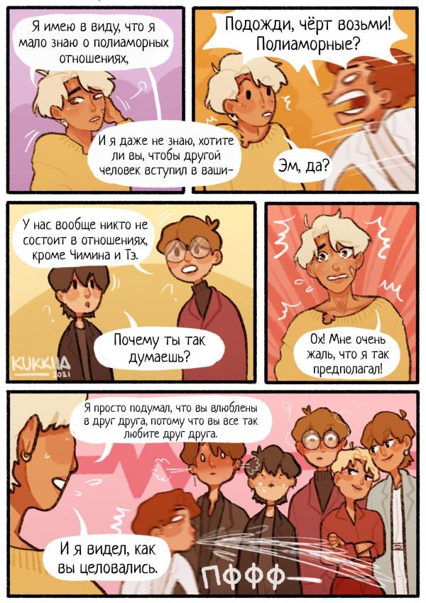 Манга 13-й этаж - Глава 14 Страница 2