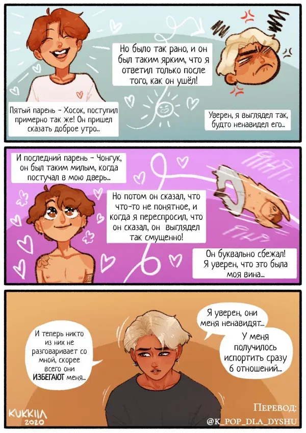 Манга 13-й этаж - Глава 11 Страница 4