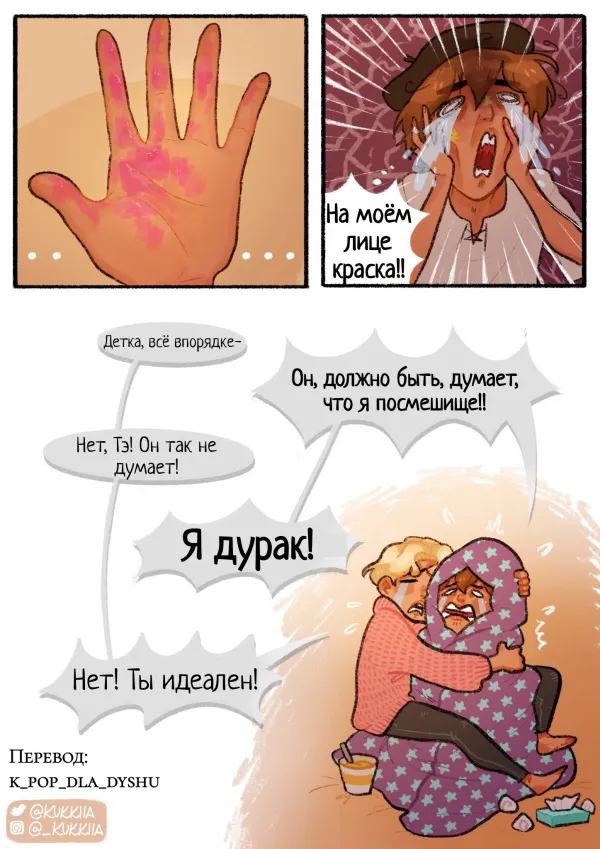Манга 13-й этаж - Глава 7 Страница 6