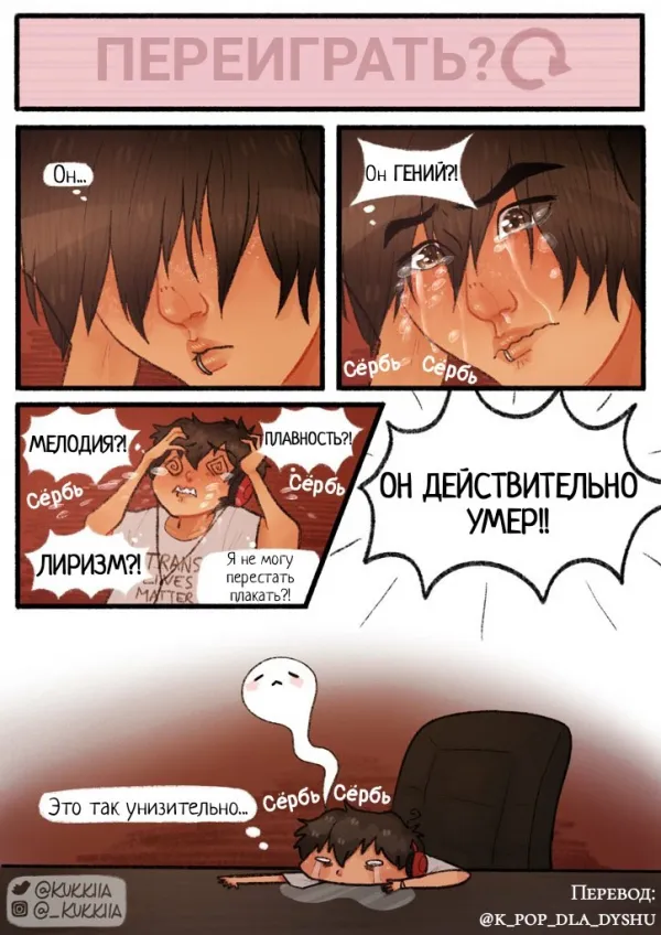 Манга 13-й этаж - Глава 6 Страница 5