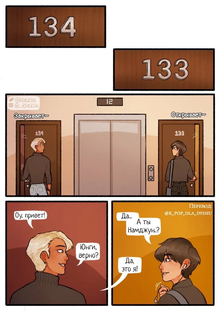 Манга 13-й этаж - Глава 6 Страница 1