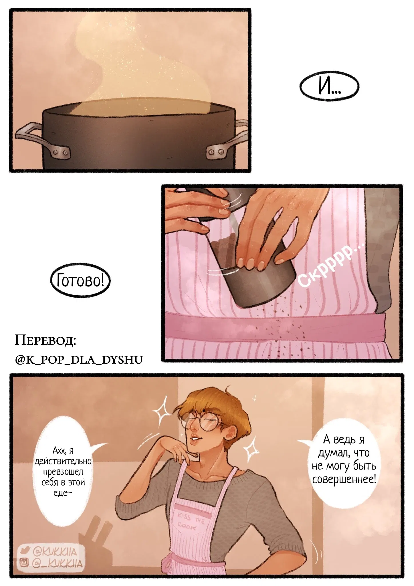 Манга 13-й этаж - Глава 5 Страница 1