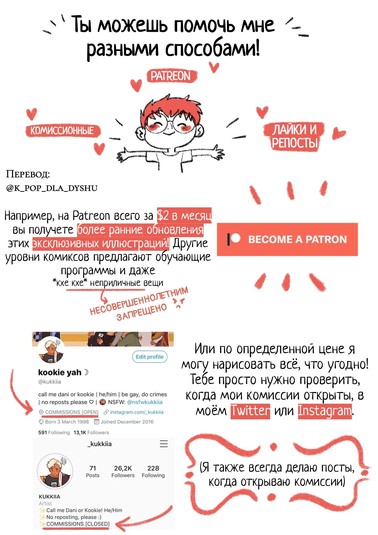 Манга 13-й этаж - Глава 4 Страница 8