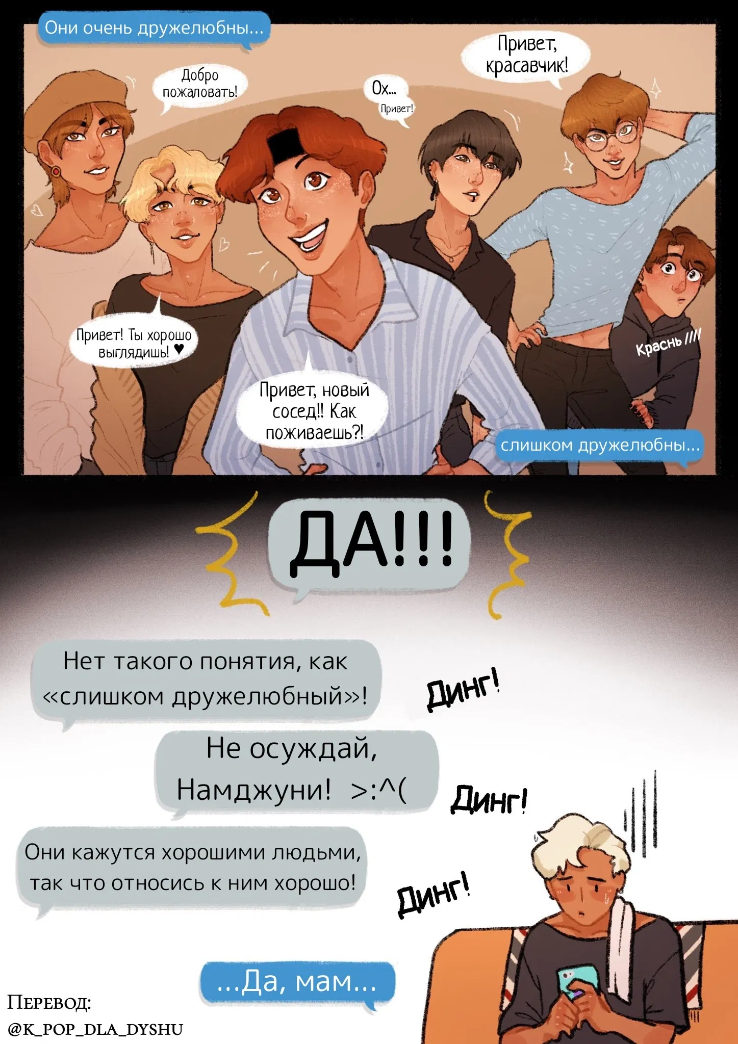 Манга 13-й этаж - Глава 3 Страница 4