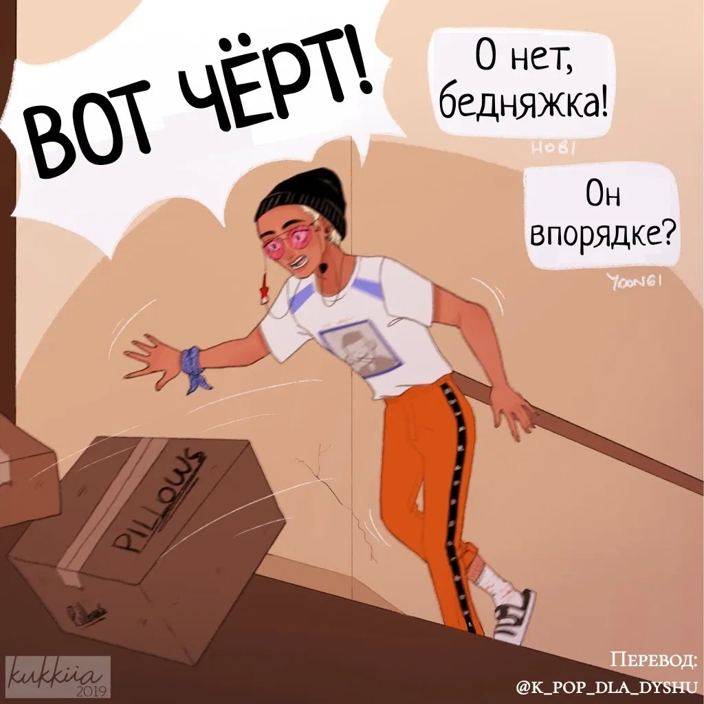 Манга 13-й этаж - Глава 2 Страница 3