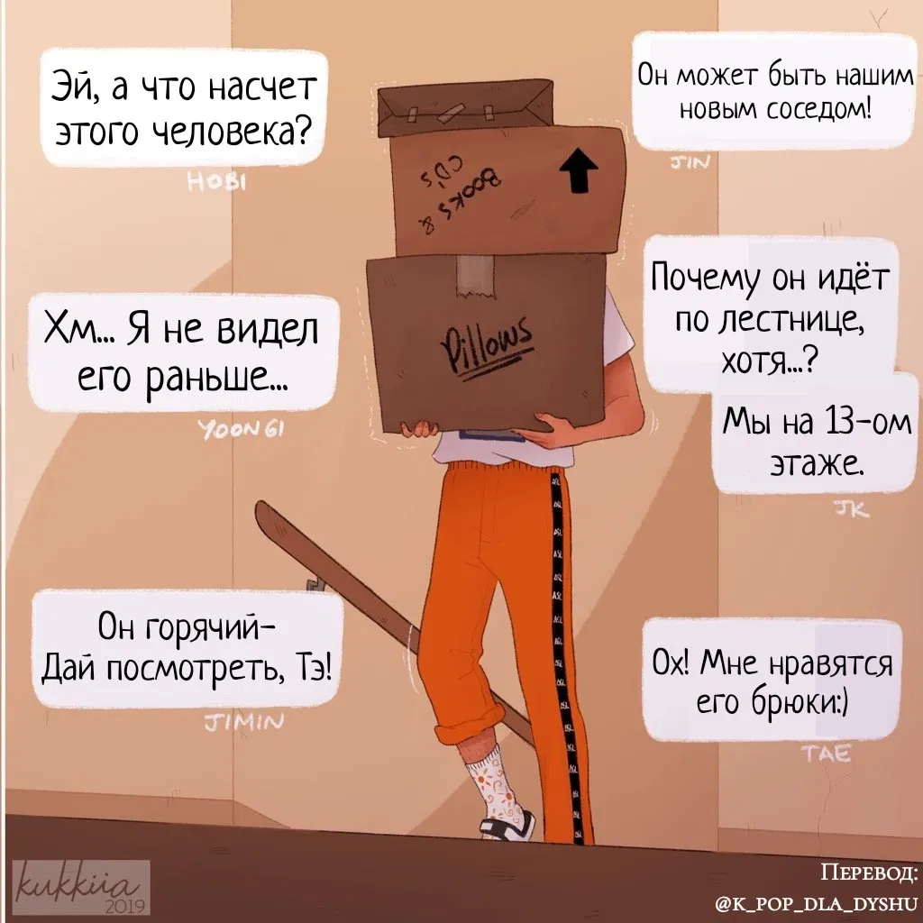 Манга 13-й этаж - Глава 2 Страница 2