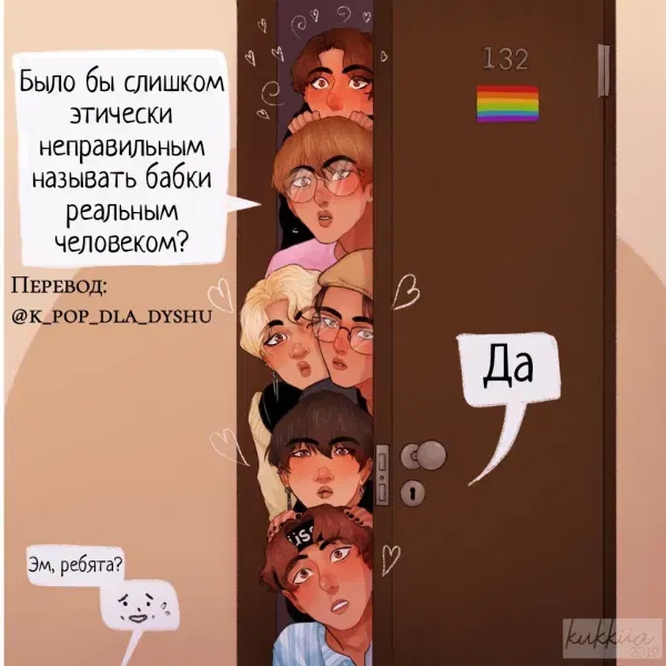 Манга 13-й этаж - Глава 2 Страница 7