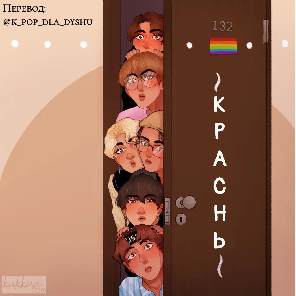 Манга 13-й этаж - Глава 2 Страница 6