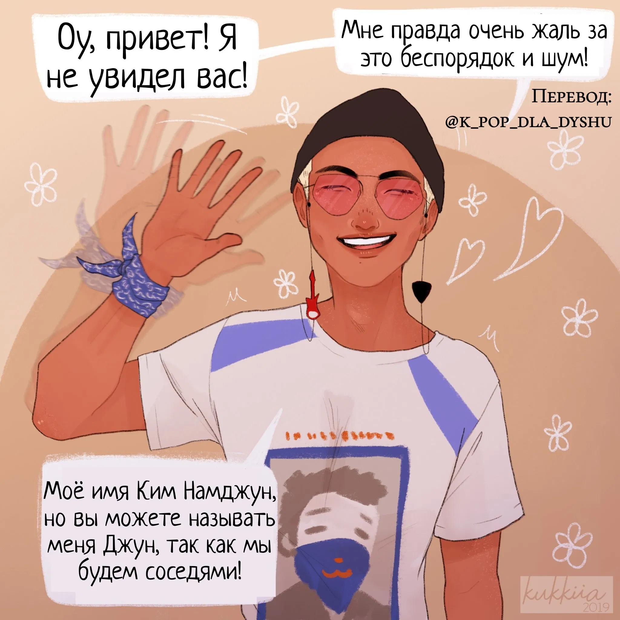 Манга 13-й этаж - Глава 2 Страница 5
