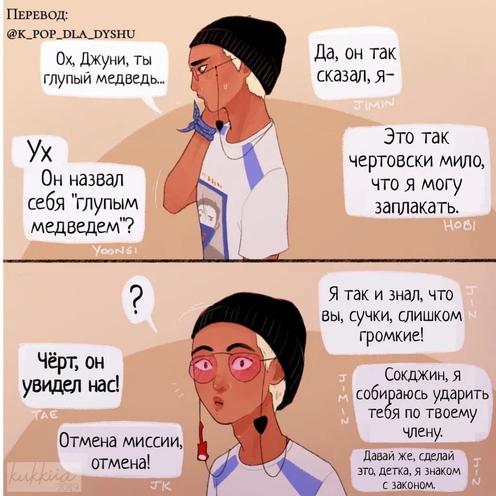 Манга 13-й этаж - Глава 2 Страница 4