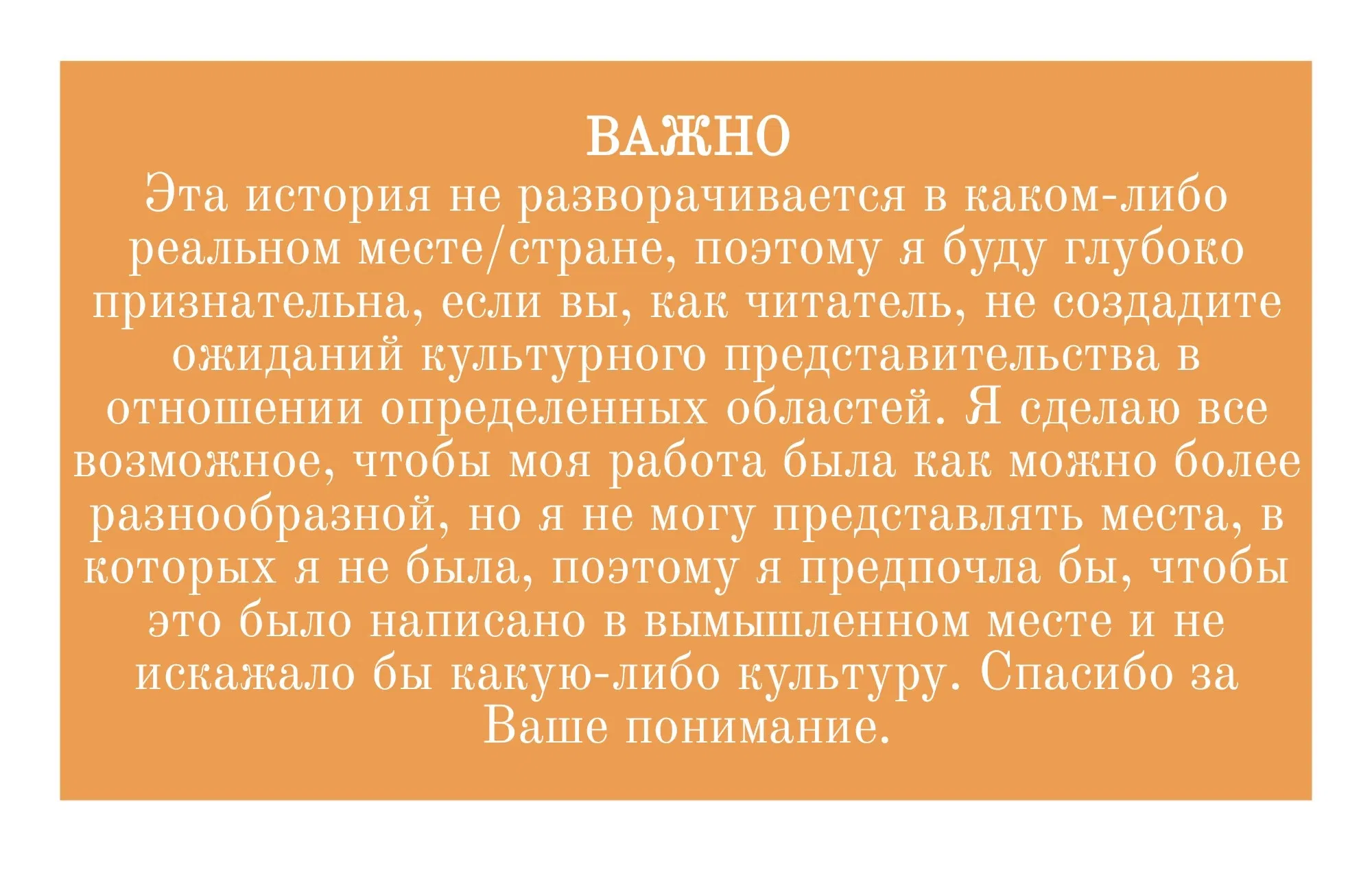 Манга 13-й этаж - Глава 1 Страница 2