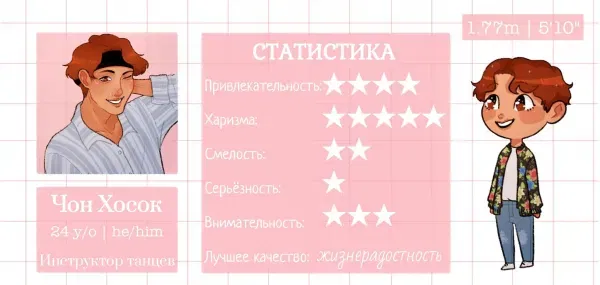 Манга 13-й этаж - Глава 1 Страница 8
