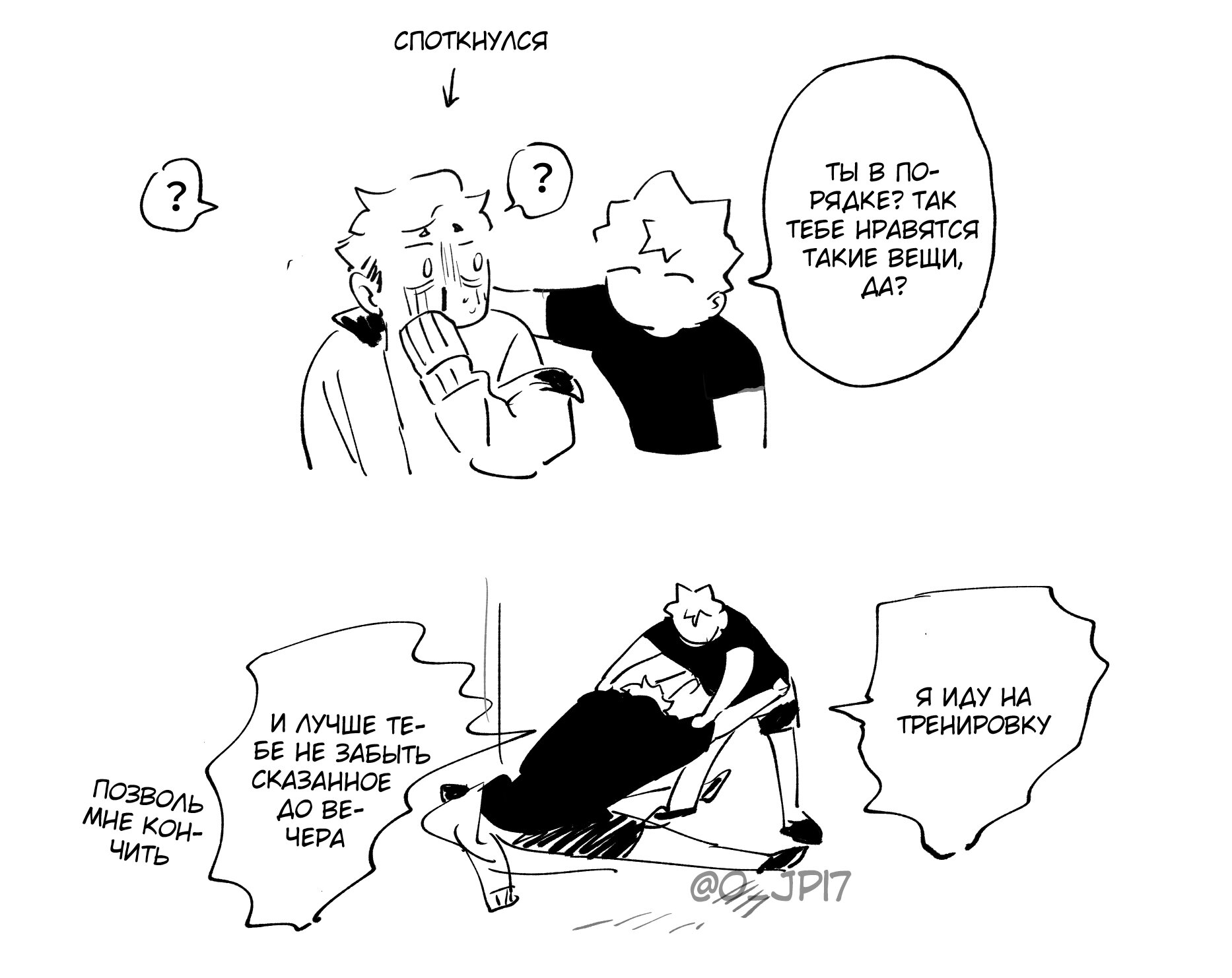 Манга Haikyuu!! dj – AtsuHina log - Глава 11 Страница 29
