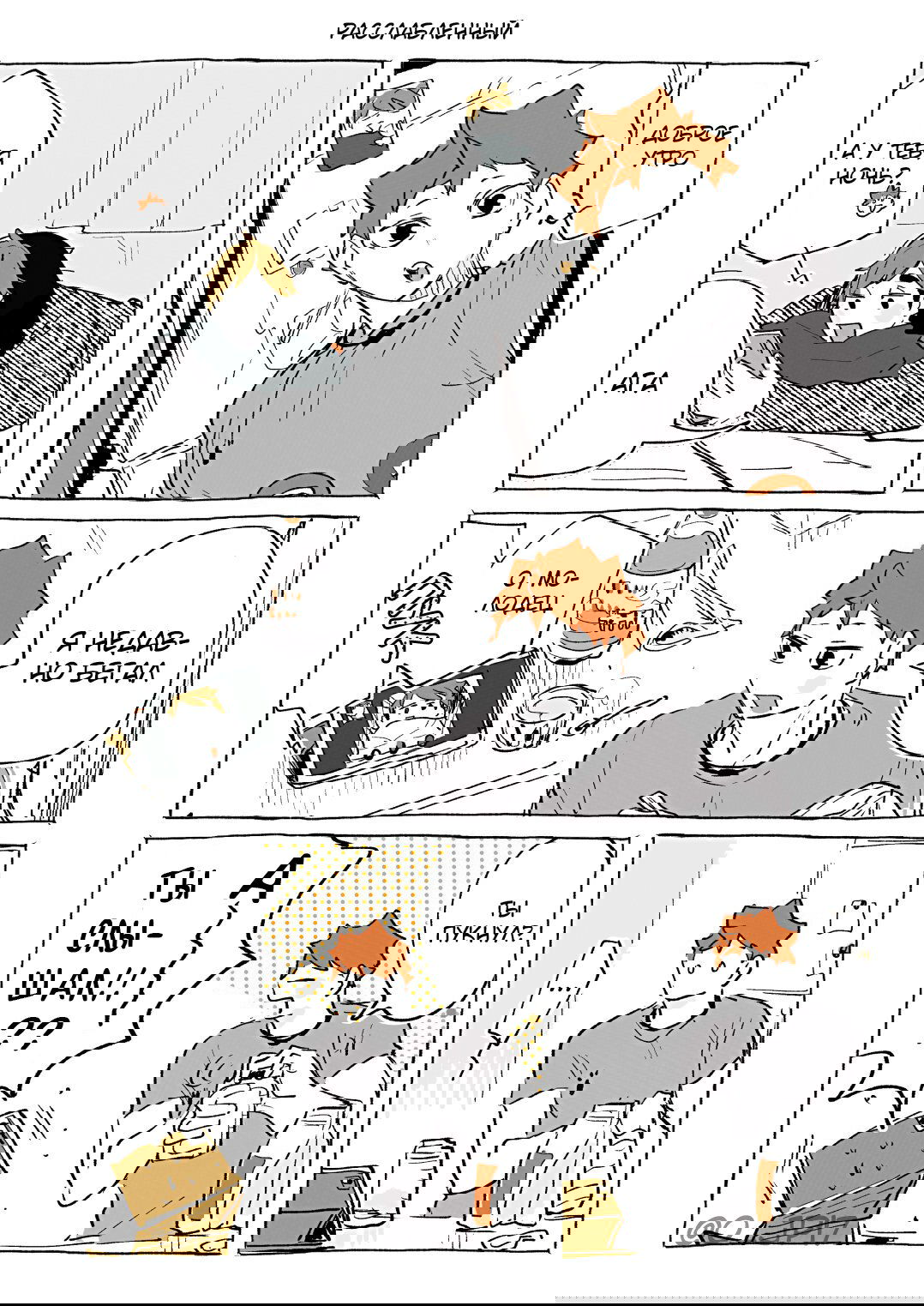 Манга Haikyuu!! dj – AtsuHina log - Глава 11 Страница 33