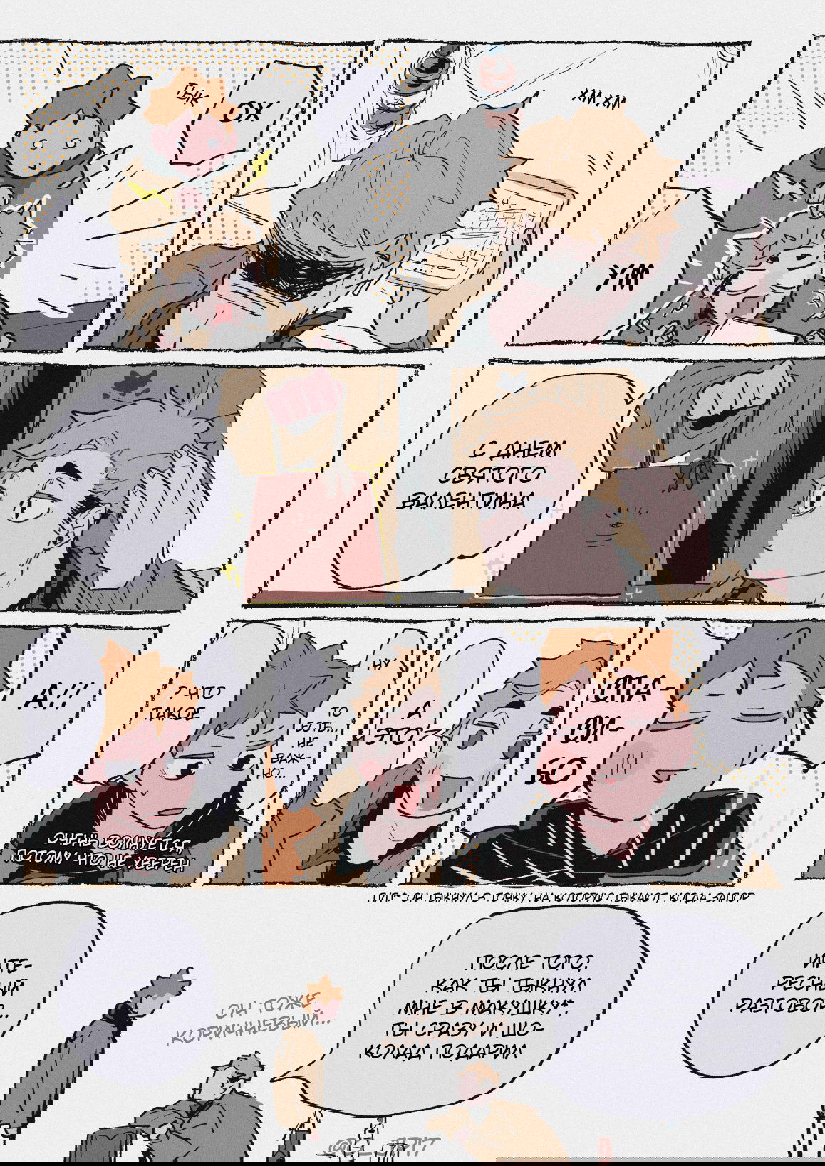 Манга Haikyuu!! dj – AtsuHina log - Глава 11 Страница 21