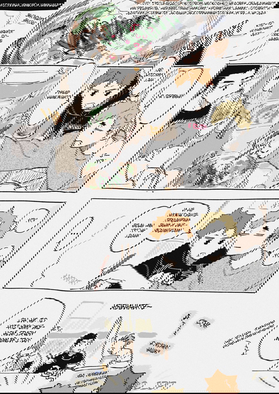 Манга Haikyuu!! dj – AtsuHina log - Глава 11 Страница 6
