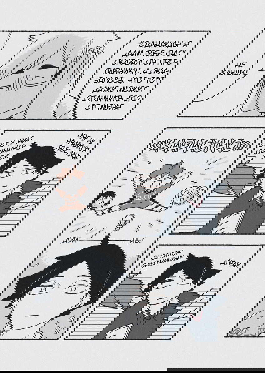Манга Haikyuu!! dj – AtsuHina log - Глава 10.5 Страница 7