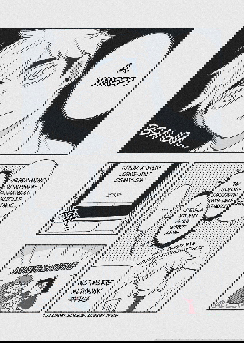 Манга Haikyuu!! dj – AtsuHina log - Глава 10.5 Страница 6