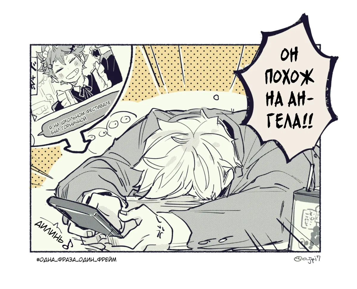 Манга Haikyuu!! dj – AtsuHina log - Глава 8 Страница 22