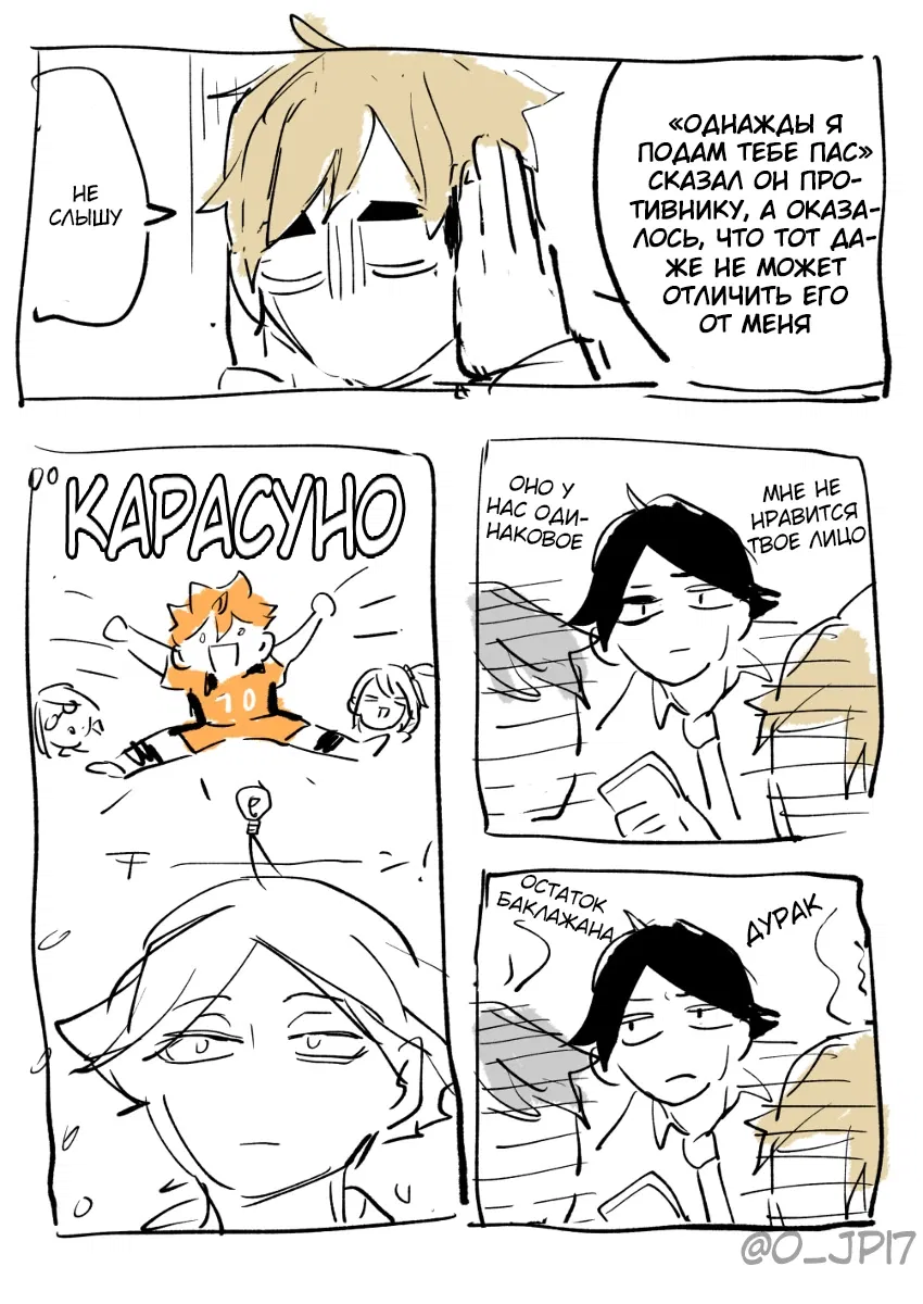 Манга Haikyuu!! dj – AtsuHina log - Глава 7.5 Страница 6