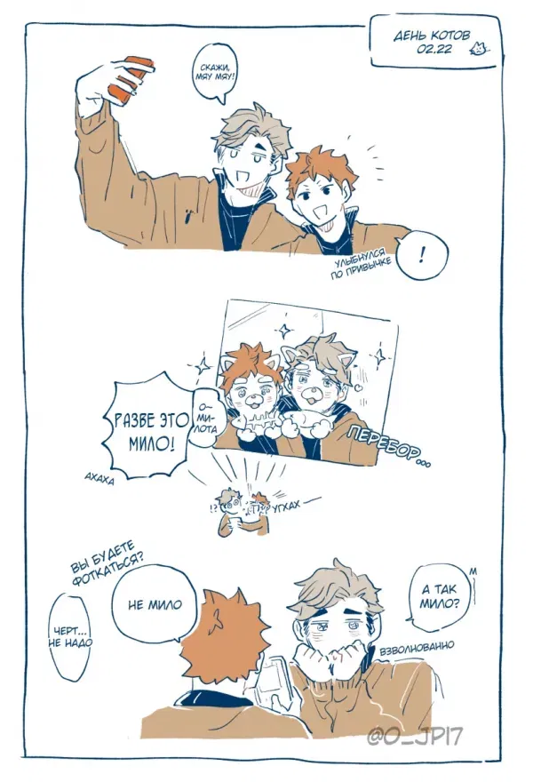 Манга Haikyuu!! dj – AtsuHina log - Глава 7 Страница 32