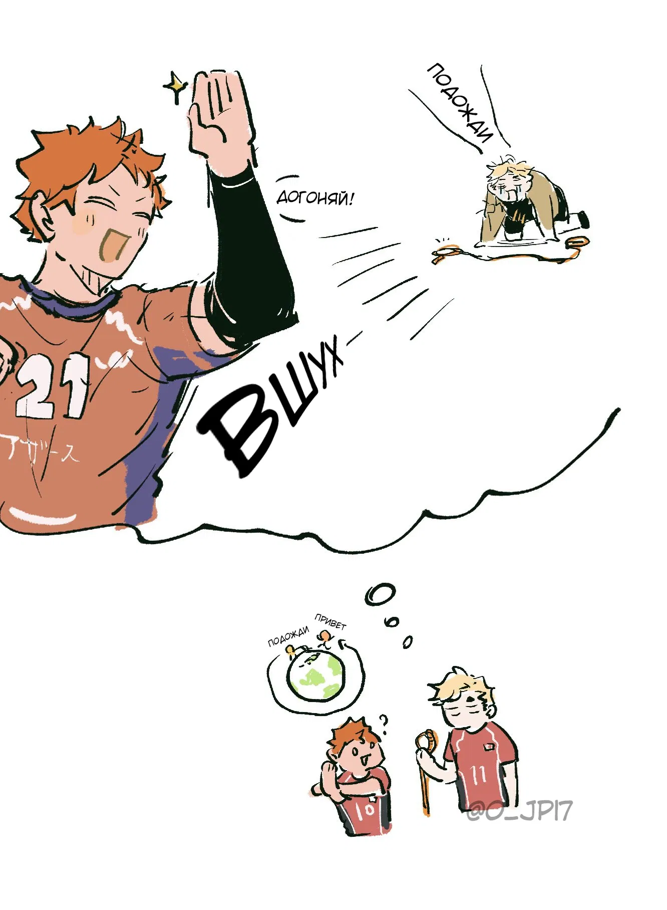 Манга Haikyuu!! dj – AtsuHina log - Глава 7 Страница 34