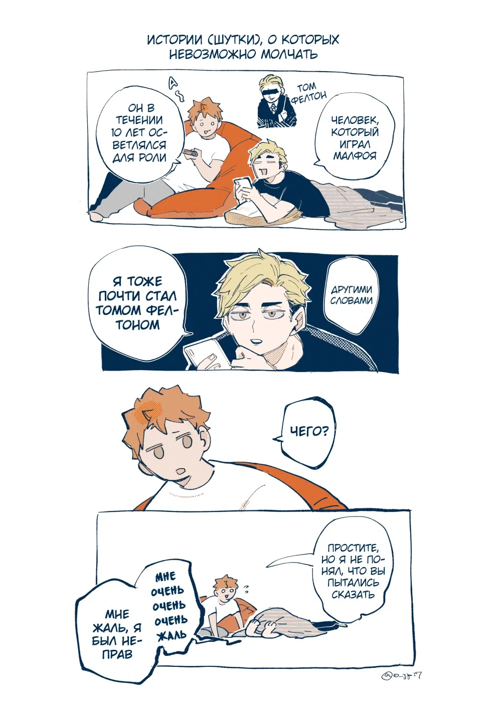 Манга Haikyuu!! dj – AtsuHina log - Глава 5 Страница 14