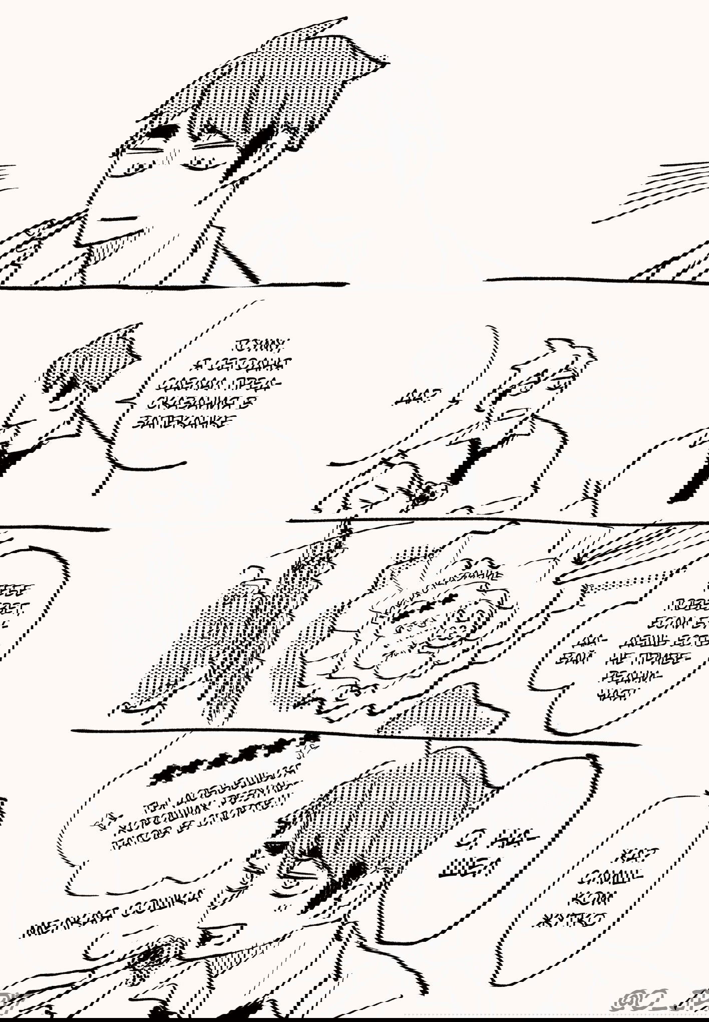 Манга Haikyuu!! dj – AtsuHina log - Глава 12 Страница 19