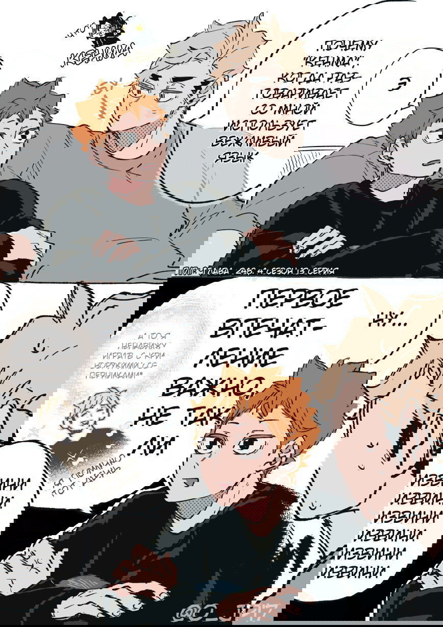 Манга Haikyuu!! dj – AtsuHina log - Глава 13 Страница 3