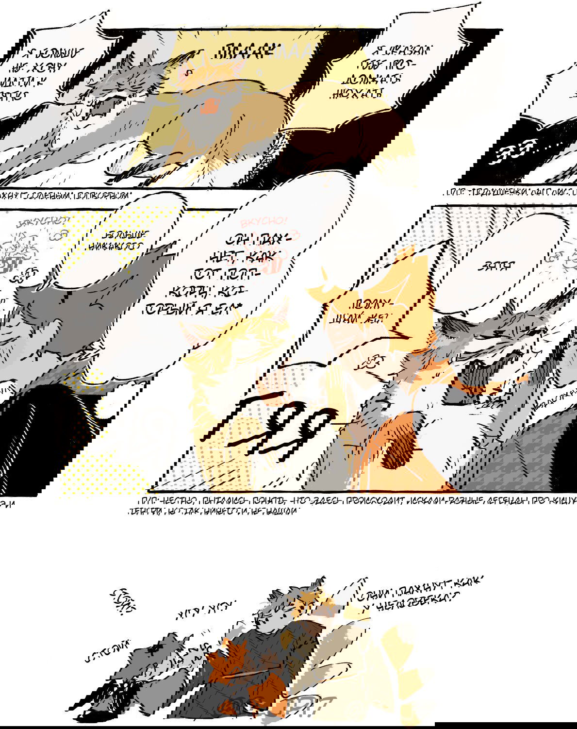 Манга Haikyuu!! dj – AtsuHina log - Глава 13 Страница 16