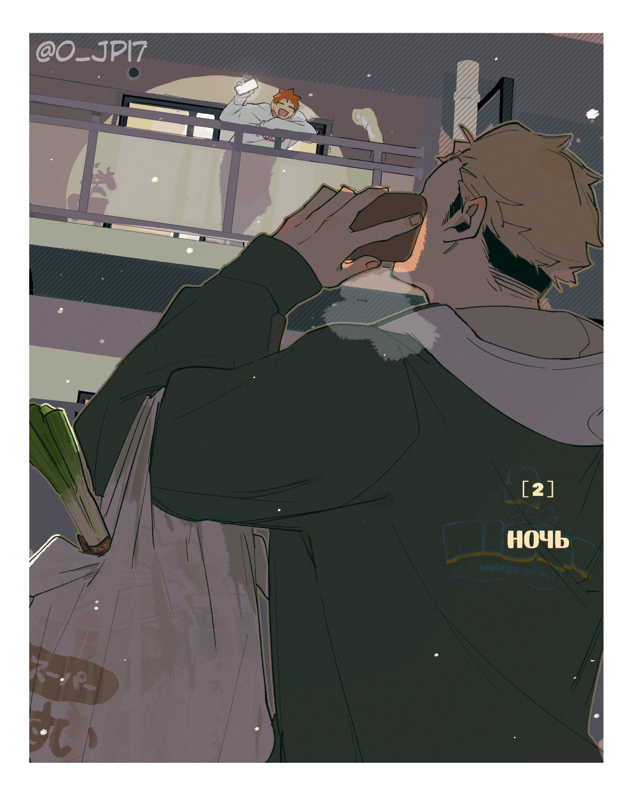 Манга Haikyuu!! dj – AtsuHina log - Глава 14 Страница 10