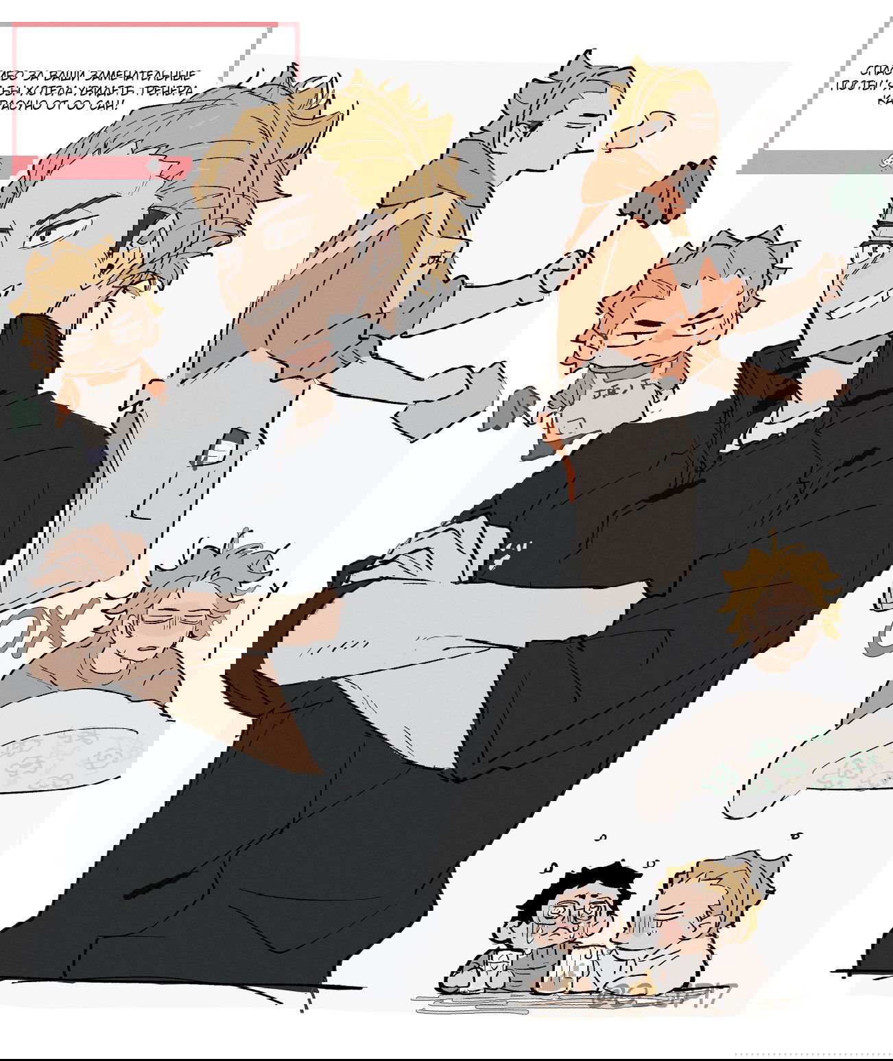 Манга Haikyuu!! dj – AtsuHina log - Глава 15 Страница 29