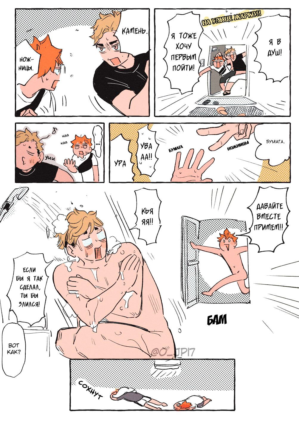 Манга Haikyuu!! dj – AtsuHina log - Глава 16 Страница 21