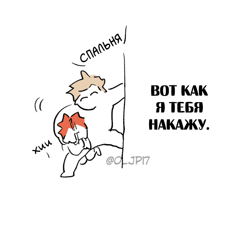 Манга Haikyuu!! dj – AtsuHina log - Глава 16 Страница 31