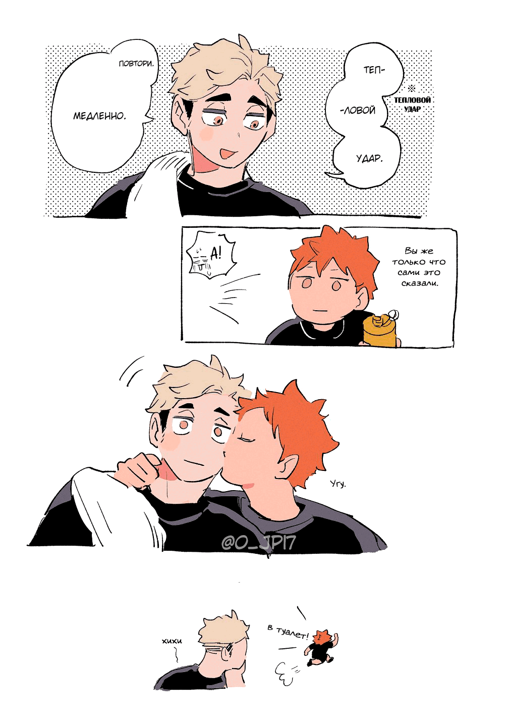 Манга Haikyuu!! dj – AtsuHina log - Глава 16 Страница 38