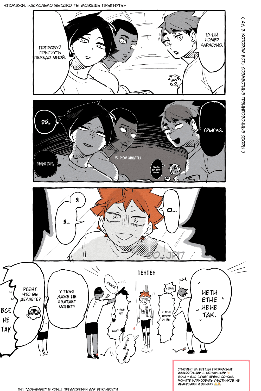 Манга Haikyuu!! dj – AtsuHina log - Глава 16 Страница 7