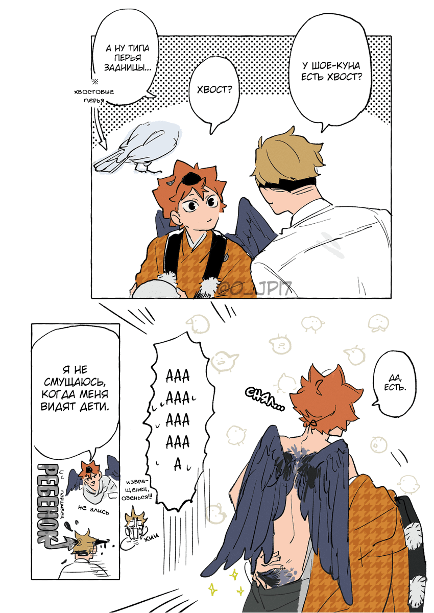 Манга Haikyuu!! dj – AtsuHina log - Глава 16 Страница 16