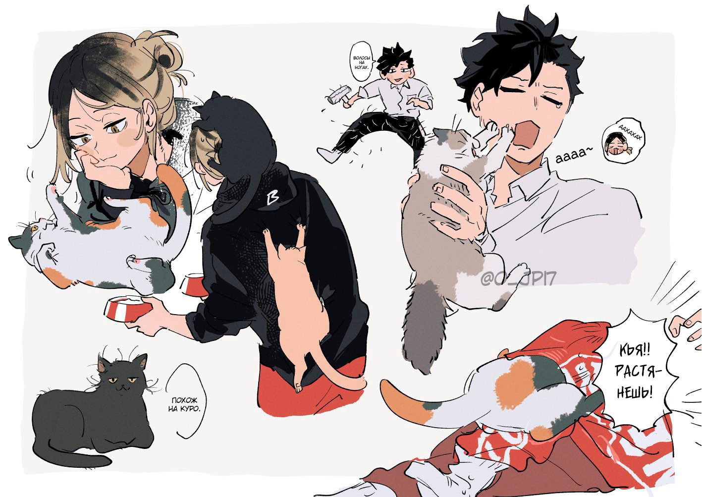 Манга Haikyuu!! dj – AtsuHina log - Глава 16 Страница 46