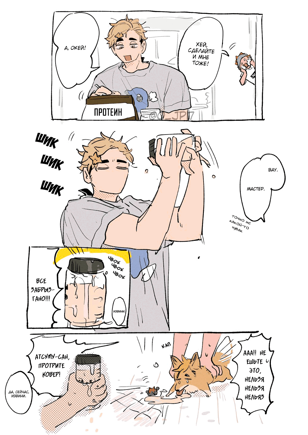 Манга Haikyuu!! dj – AtsuHina log - Глава 16 Страница 13