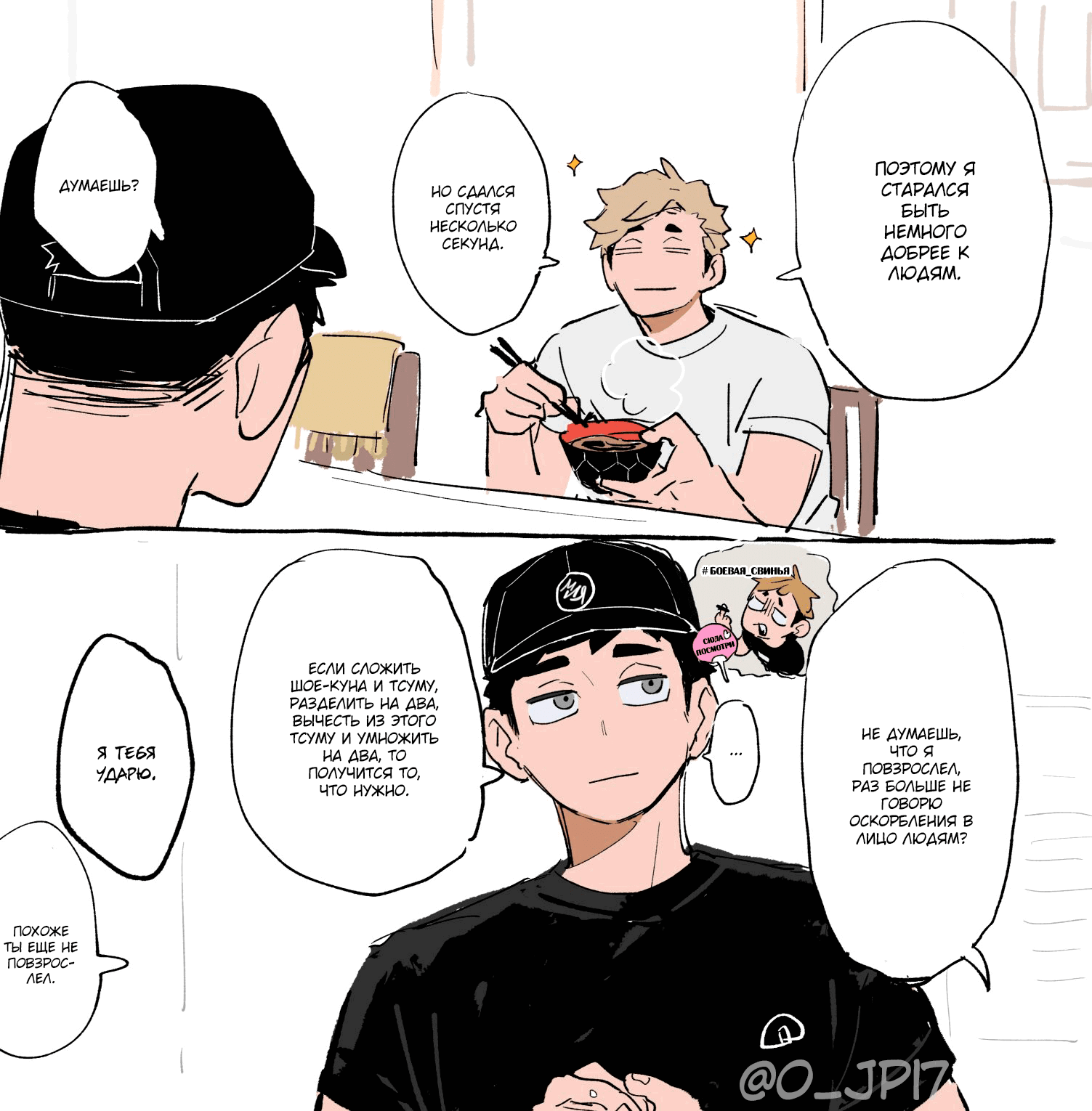 Манга Haikyuu!! dj – AtsuHina log - Глава 16 Страница 56