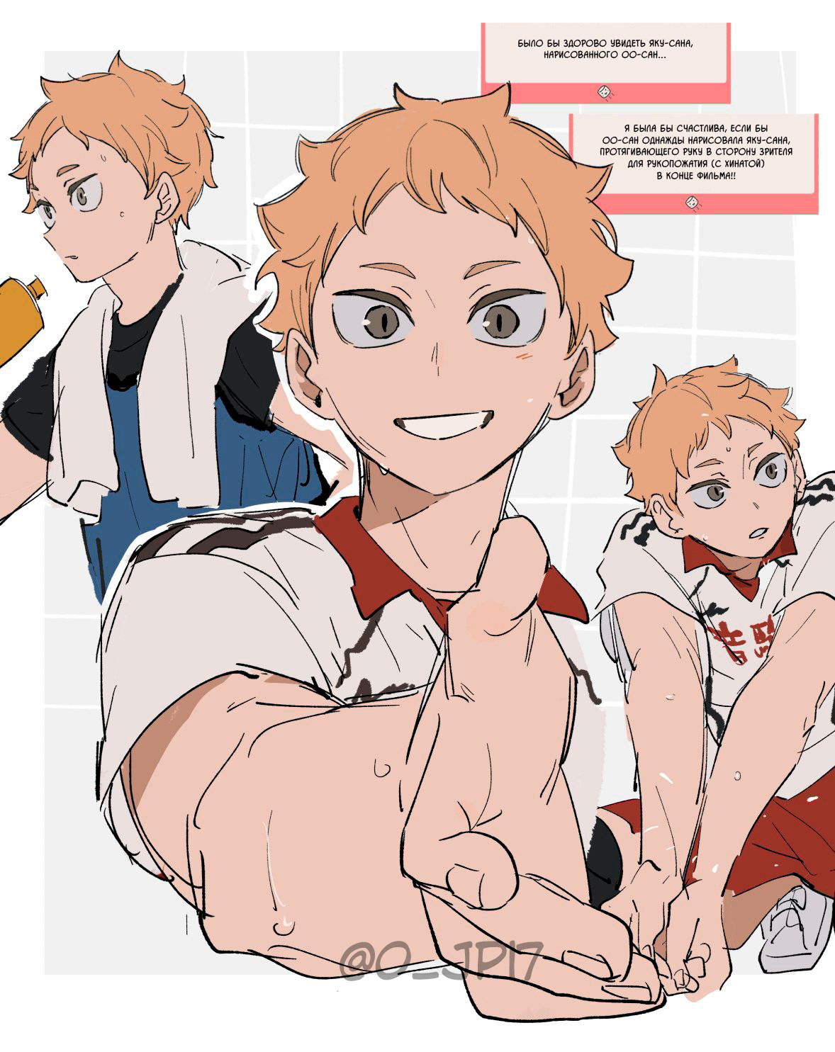 Манга Haikyuu!! dj – AtsuHina log - Глава 16 Страница 54