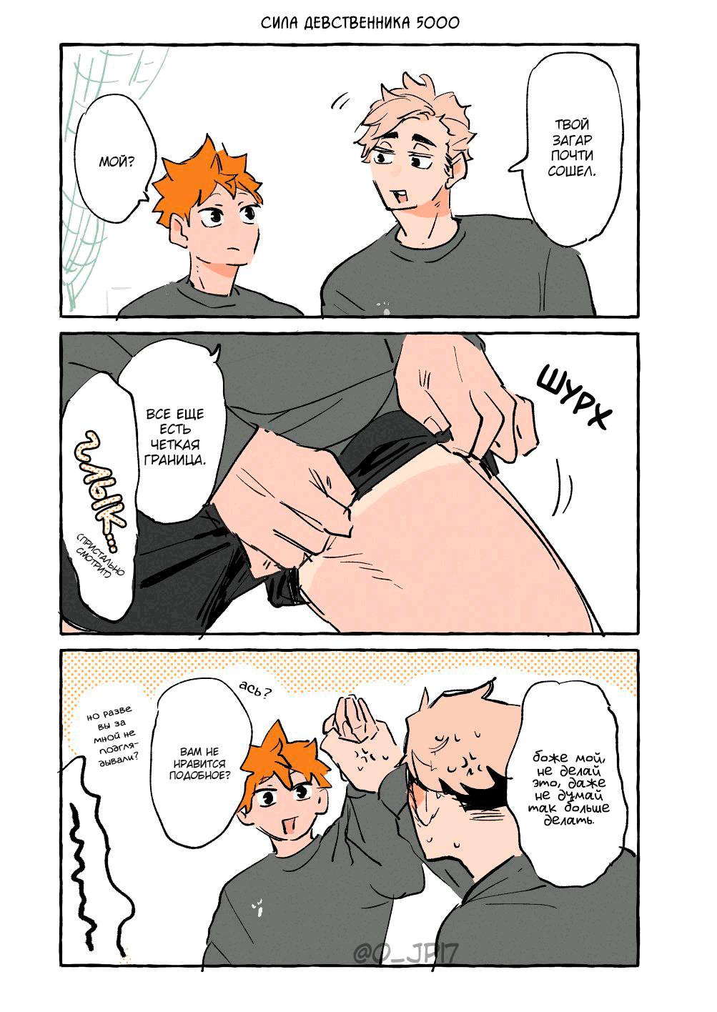 Манга Haikyuu!! dj – AtsuHina log - Глава 16 Страница 12