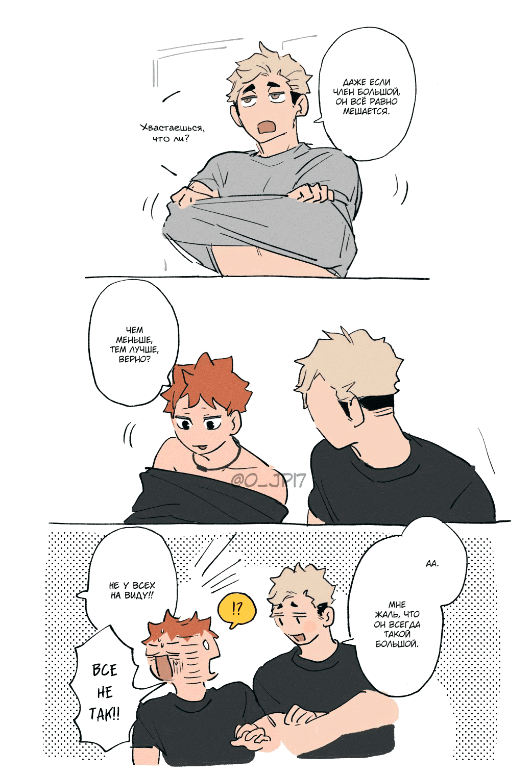 Манга Haikyuu!! dj – AtsuHina log - Глава 16 Страница 40