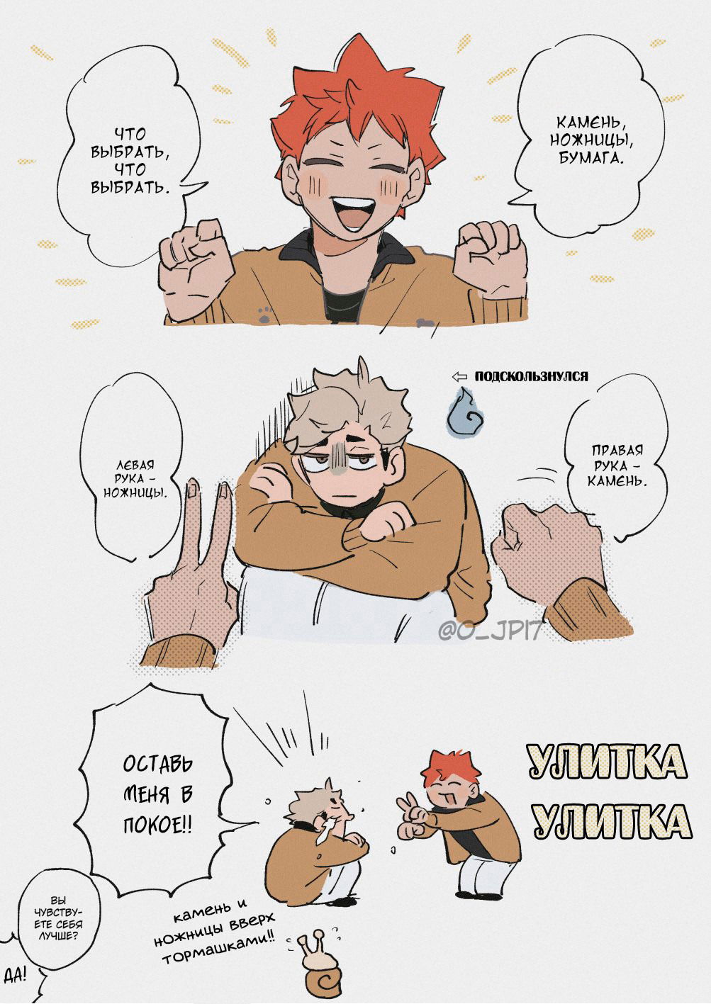 Манга Haikyuu!! dj – AtsuHina log - Глава 16 Страница 37