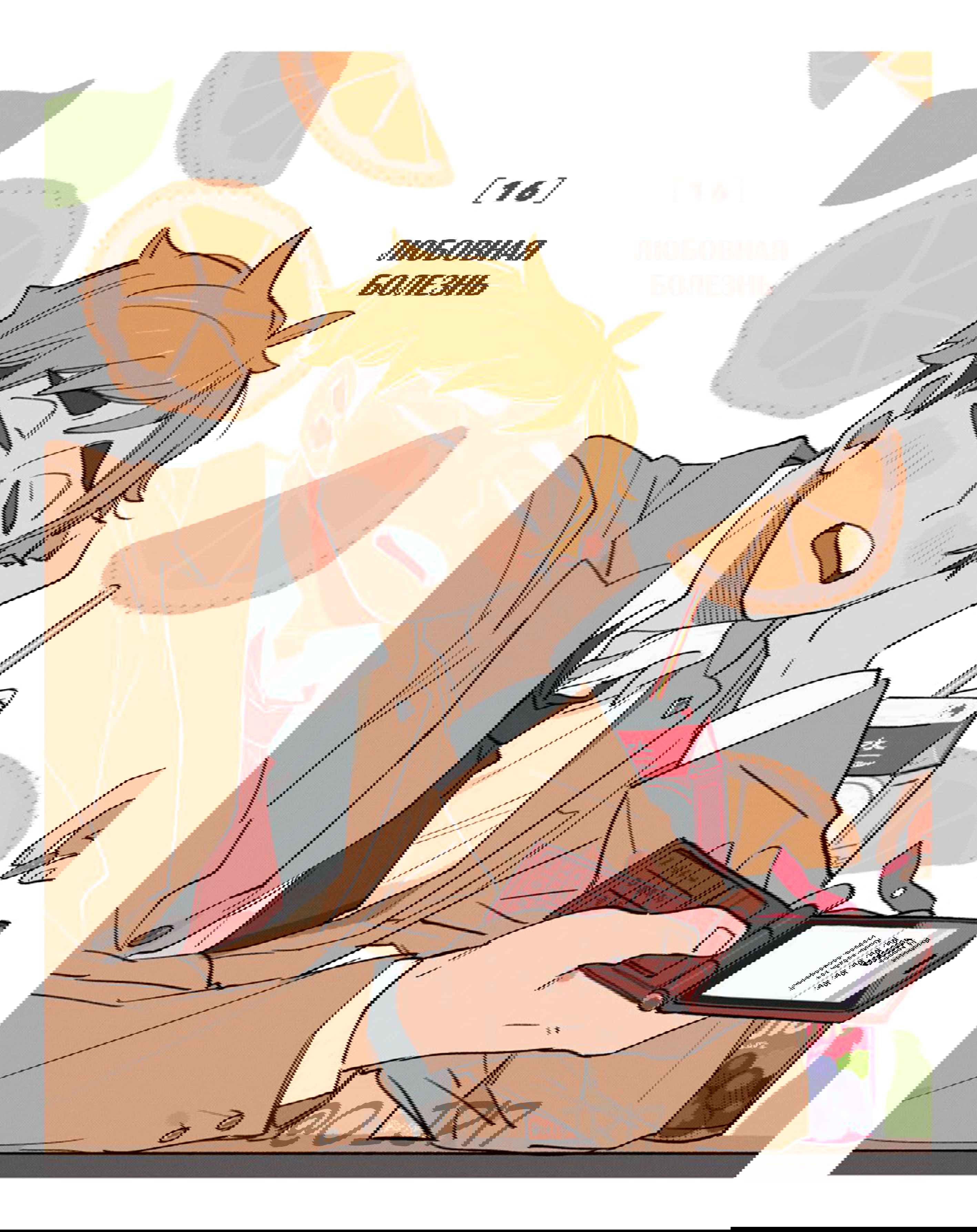Манга Haikyuu!! dj – AtsuHina log - Глава 16 Страница 32