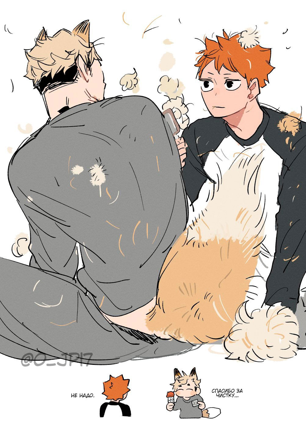 Манга Haikyuu!! dj – AtsuHina log - Глава 16 Страница 19