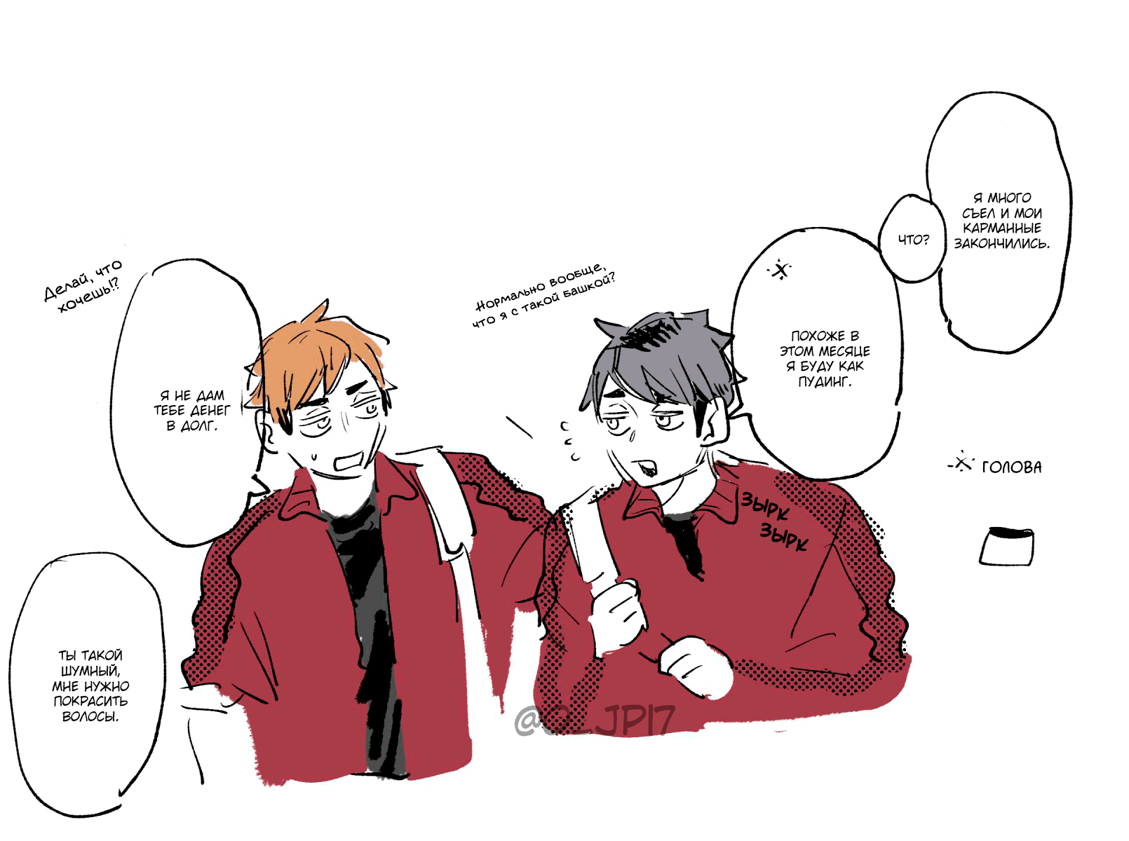 Манга Haikyuu!! dj – AtsuHina log - Глава 16 Страница 49